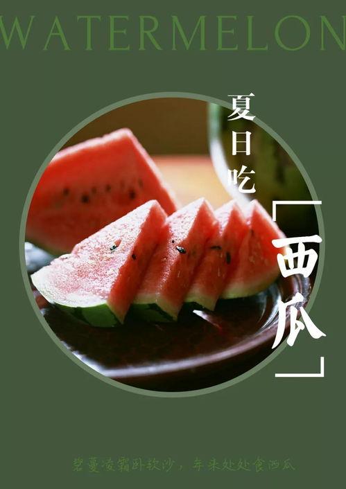 人生只为吃瓜,尽在吃瓜之间