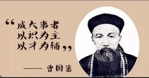 吃瓜蒙住评价曾国藩