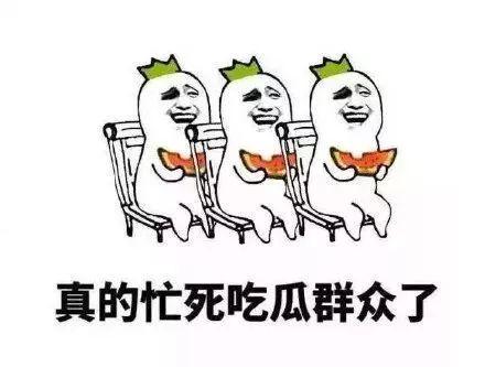 吃瓜群众小小透明,揭秘吃瓜群众的幕后故事