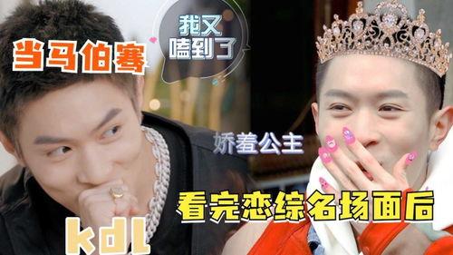 恋爱综艺吃瓜,揭秘恋爱综艺背后的甜蜜与酸涩