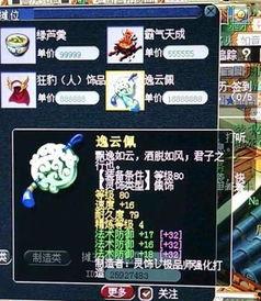 梦幻西游小康吃瓜,小康吃瓜，揭秘游戏背后的江湖风云