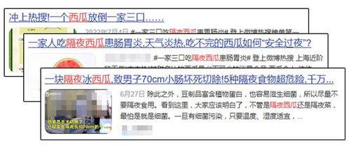 吃瓜吃瓜营销号今日话题,吃瓜吃瓜营销号今日话题大揭秘！