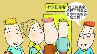 吃瓜居委会,揭秘社区生活的酸甜苦辣