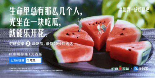 情侣野餐吃瓜文案,情侣共享浪漫时光