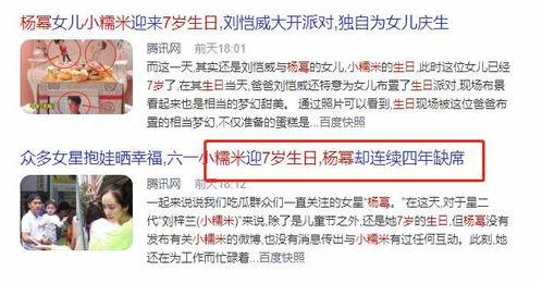 杨幂刘恺威吃瓜,揭秘背后的真相与内幕